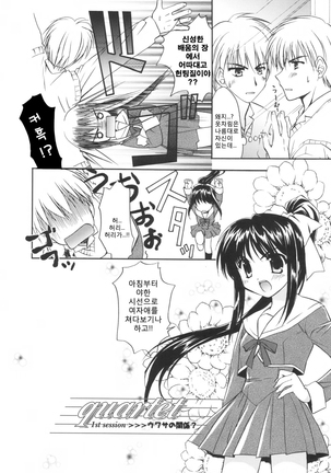 Precious Shokai Genteiban Page #136