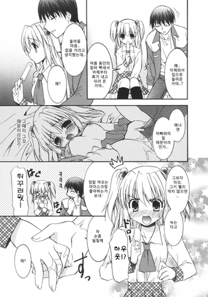 Precious Shokai Genteiban Page #25
