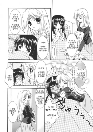 Precious Shokai Genteiban Page #154