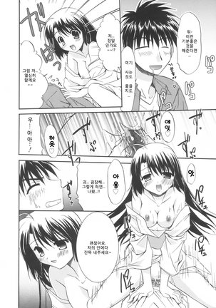 Precious Shokai Genteiban Page #114