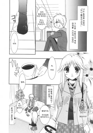 Precious Shokai Genteiban Page #182