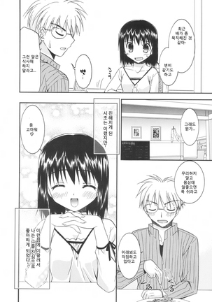 Precious Shokai Genteiban Page #122