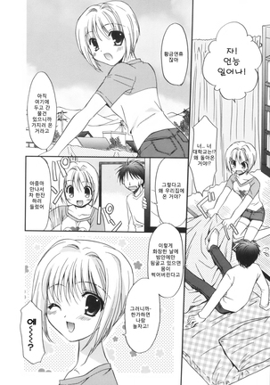 Precious Shokai Genteiban Page #86