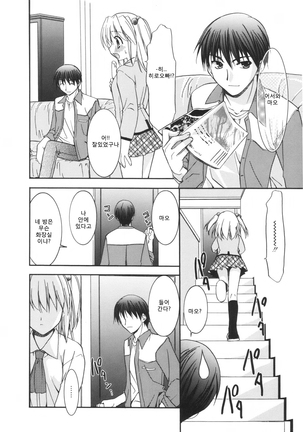 Precious Shokai Genteiban Page #24