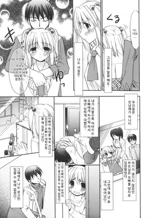 Precious Shokai Genteiban Page #29