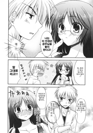 Precious Shokai Genteiban Page #60