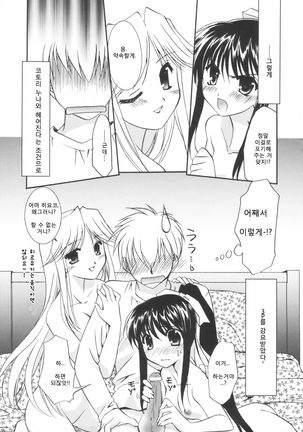 Precious Shokai Genteiban Page #191