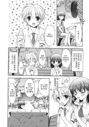 Precious Shokai Genteiban Page #42