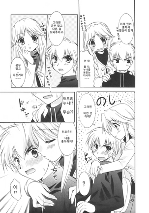 Precious Shokai Genteiban Page #173