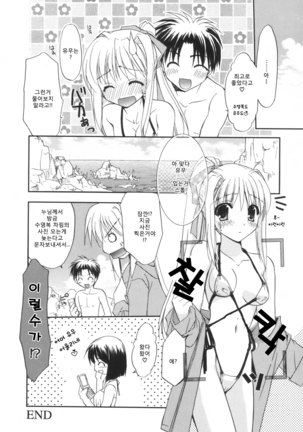 Precious Shokai Genteiban Page #20