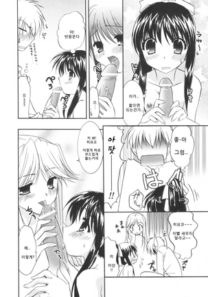 Precious Shokai Genteiban Page #192