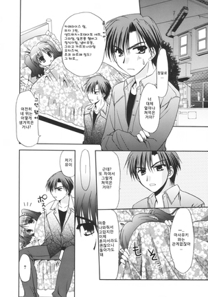 Precious Shokai Genteiban Page #74