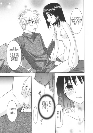 Precious Shokai Genteiban Page #129