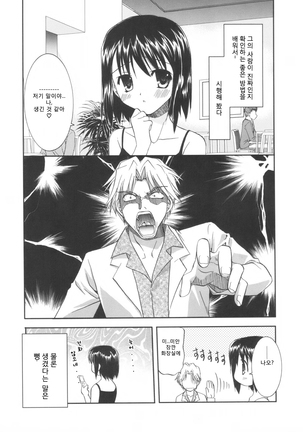 Precious Shokai Genteiban Page #117