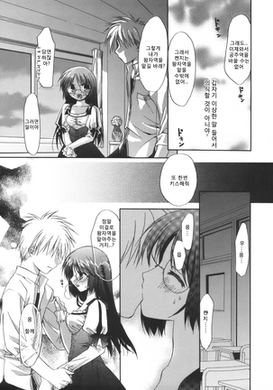 Precious Shokai Genteiban Page #61