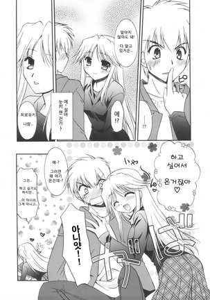 Precious Shokai Genteiban Page #183