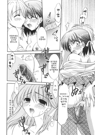 Precious Shokai Genteiban Page #50
