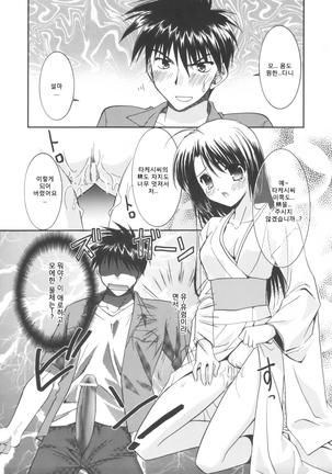 Precious Shokai Genteiban Page #111