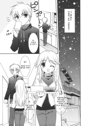 Precious Shokai Genteiban Page #171