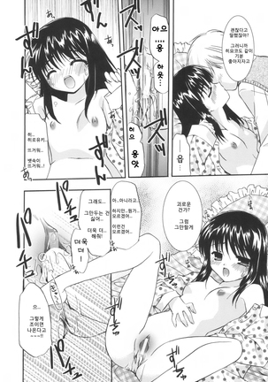 Precious Shokai Genteiban Page #166