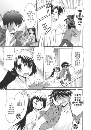 Precious Shokai Genteiban Page #105