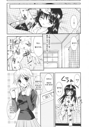 Precious Shokai Genteiban Page #153