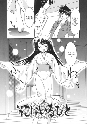 Precious Shokai Genteiban Page #103