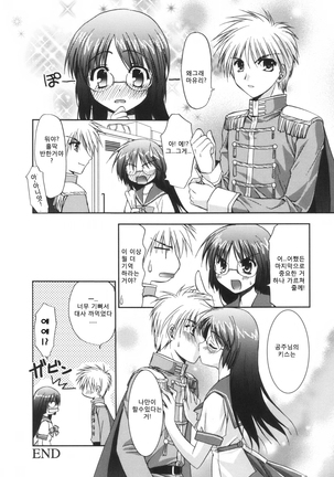 Precious Shokai Genteiban Page #68