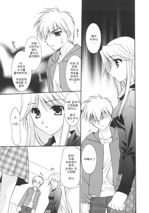 Precious Shokai Genteiban Page #185