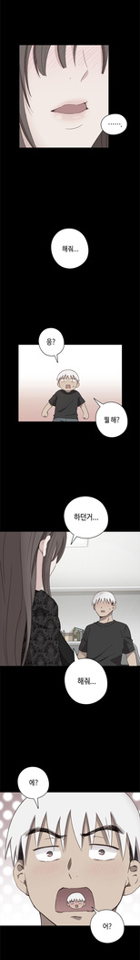 H Campus Ch.0-27