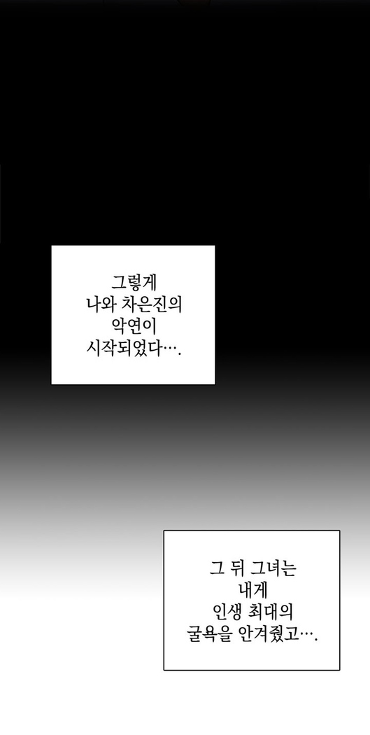 H Campus Ch.0-27