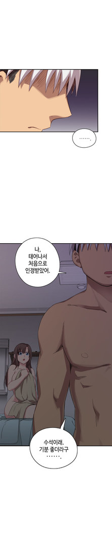 H Campus Ch.0-27
