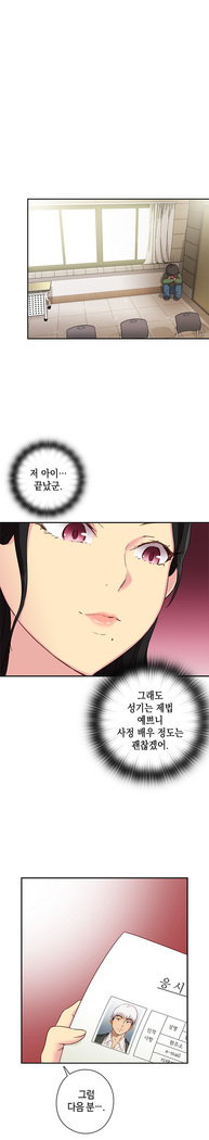 H Campus Ch.0-27