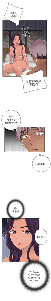 H Campus Ch.0-27