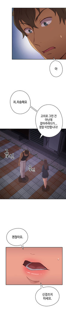 H Campus Ch.0-27