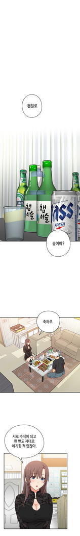 H Campus Ch.0-27