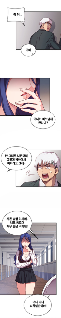 H Campus Ch.0-27