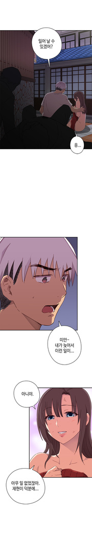 H Campus Ch.0-27
