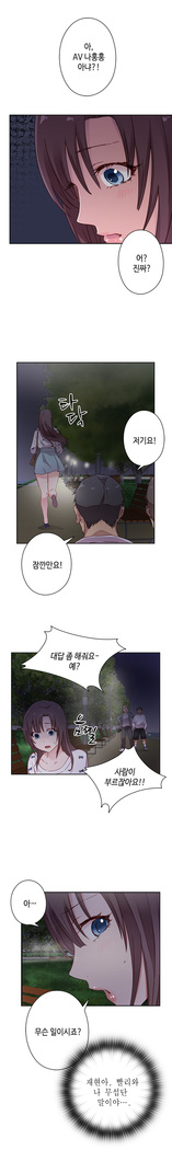 H Campus Ch.0-27