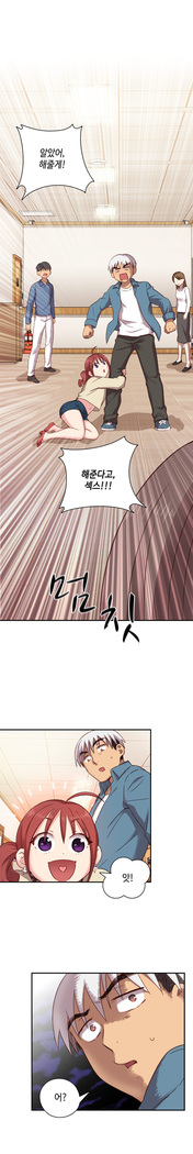 H Campus Ch.0-27