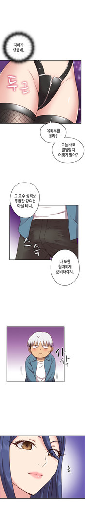 H Campus Ch.0-27