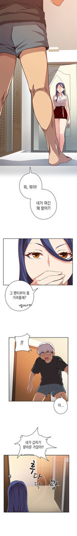 H Campus Ch.0-27
