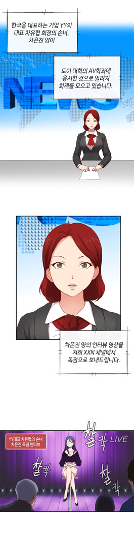 H Campus Ch.0-27