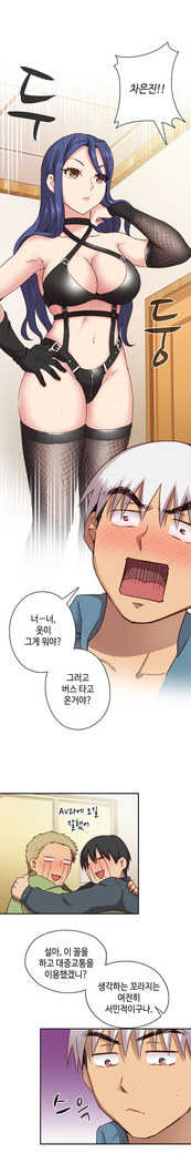 H Campus Ch.0-27