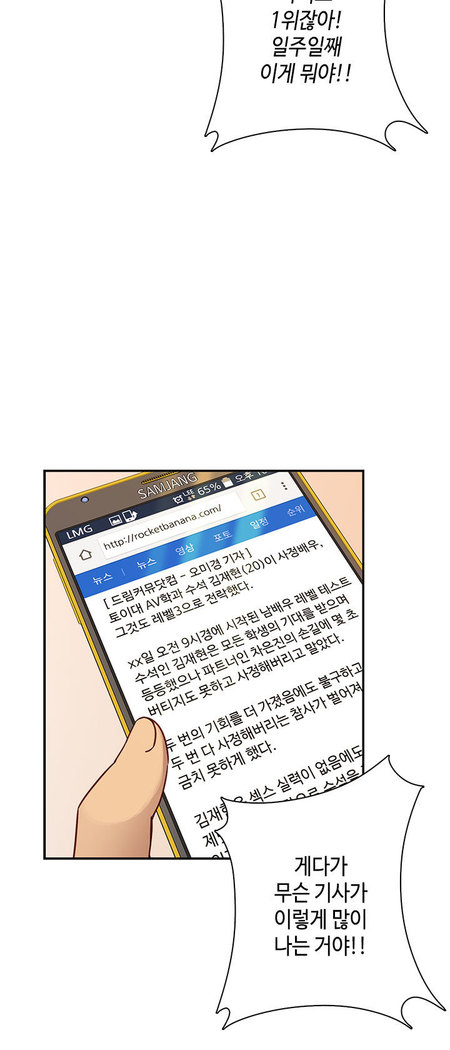 H Campus Ch.0-27