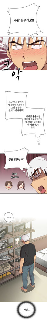 H Campus Ch.0-27