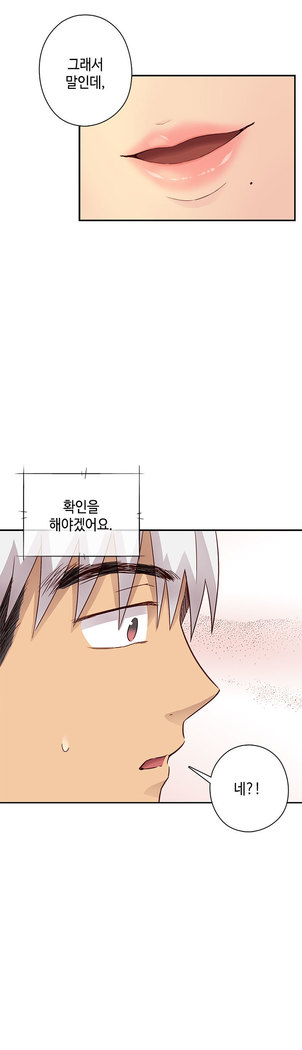 H Campus Ch.0-27
