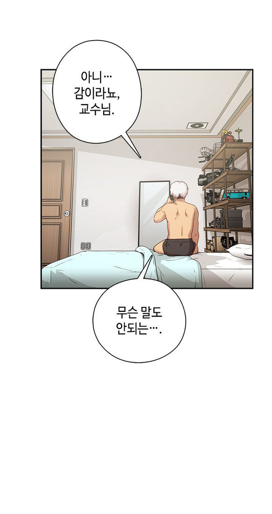H Campus Ch.0-27