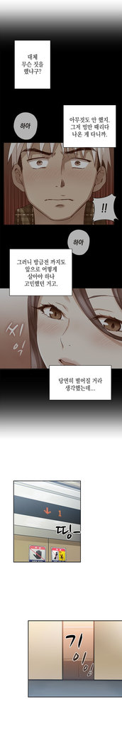H Campus Ch.0-27