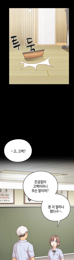 H Campus Ch.0-27
